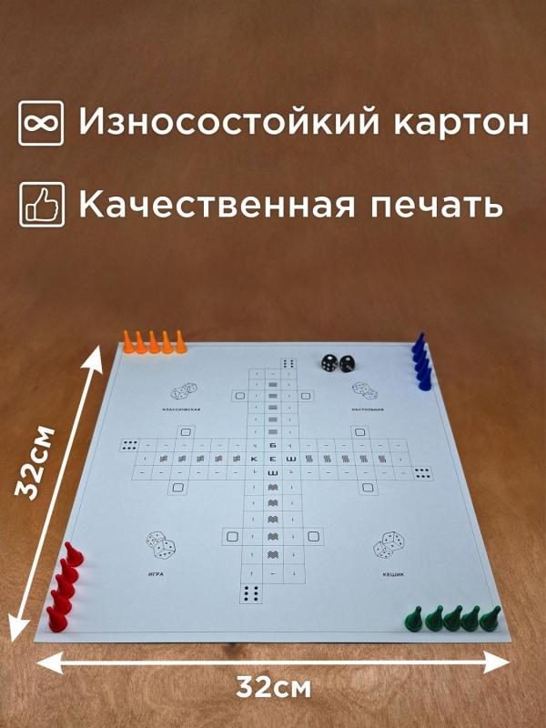 Кешик – картонная версия - МП кешик картон-2.jpg