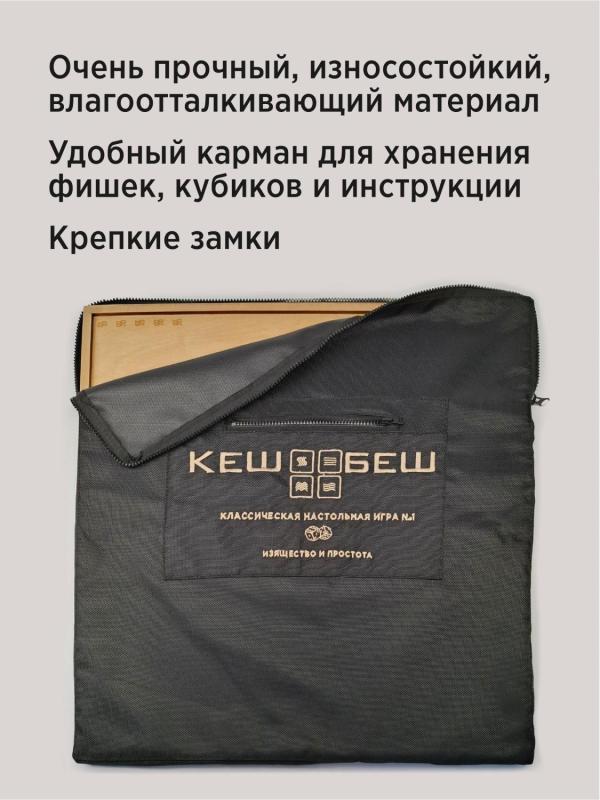 Кешик – защитный чехол - МП кешик цельная-15.jpg